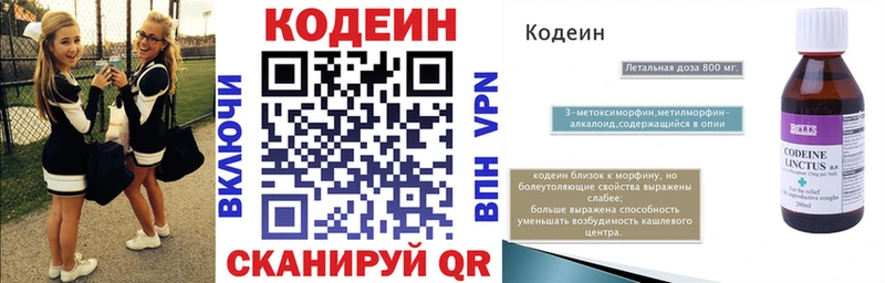 Codein Purple Drank  Чапаевск 