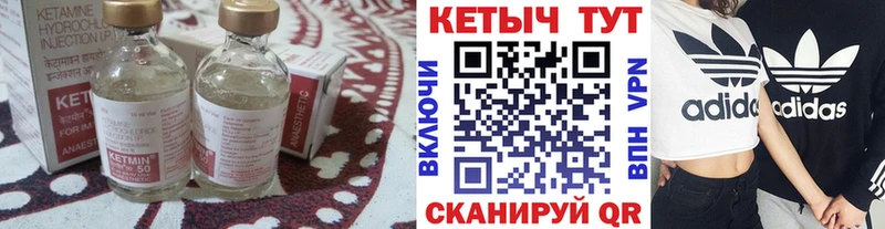 Кетамин ketamine Чапаевск