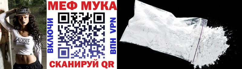 МЯУ-МЯУ мука  Чапаевск 